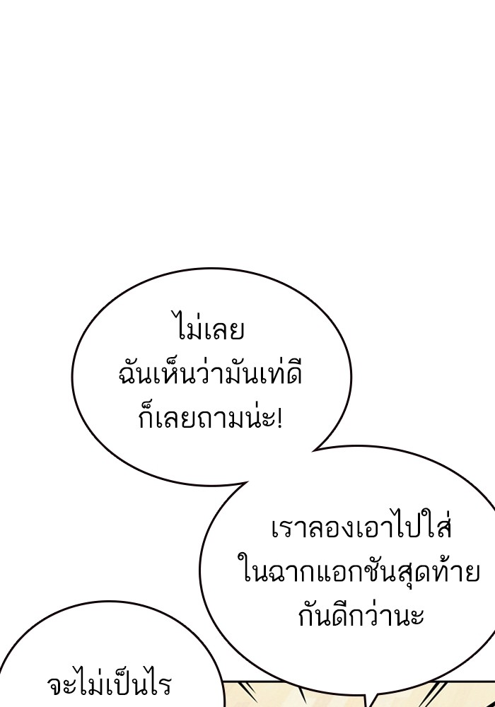 study group เธ•เธญเธเธ—เธตเน 216 (72)