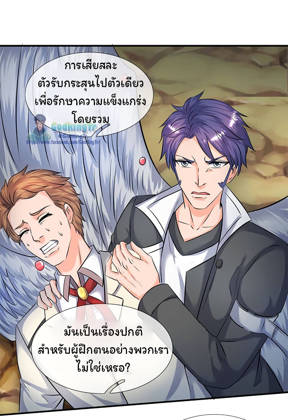 Eternal god King เธ•เธญเธเธ—เธตเน 109 (5)