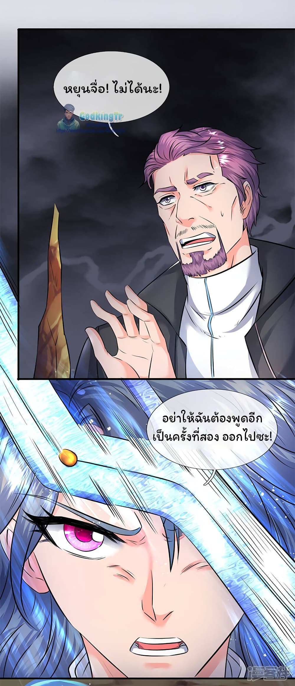 Eternal god King เธ•เธญเธเธ—เธตเน 109 (10)