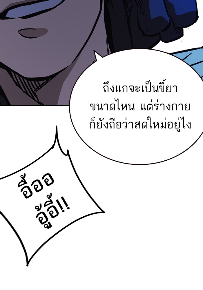 study group เธ•เธญเธเธ—เธตเน 211 (144)