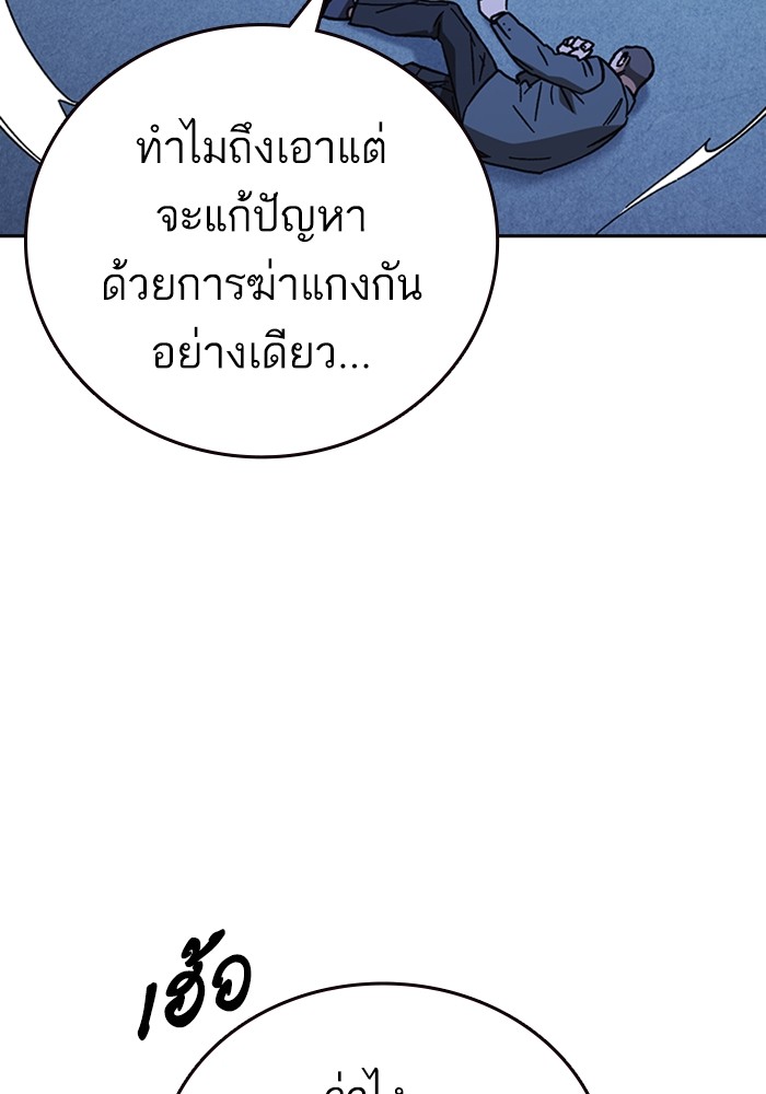 study group เธ•เธญเธเธ—เธตเน 214 (62)