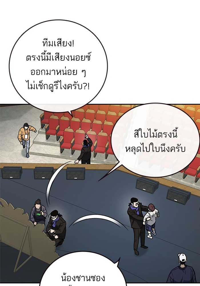 study group เธ•เธญเธเธ—เธตเน 217 (29)