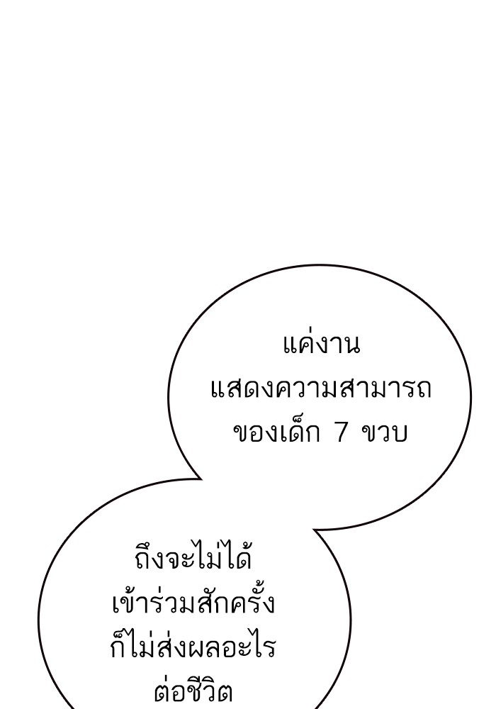 study group เธ•เธญเธเธ—เธตเน 216 (31)