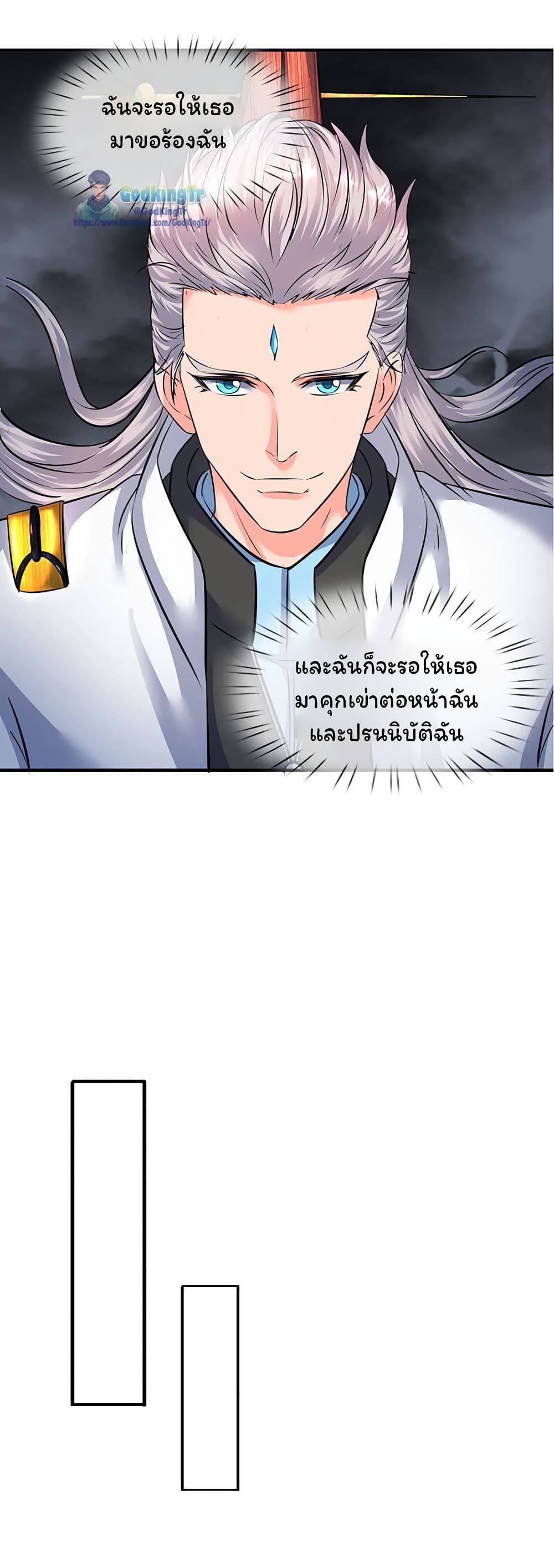 Eternal god King เธ•เธญเธเธ—เธตเน 109 (18)