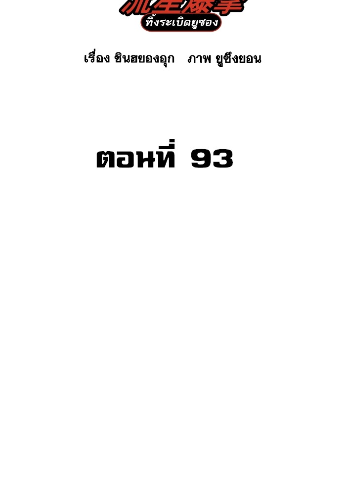 study group เธ•เธญเธเธ—เธตเน 212 (45)