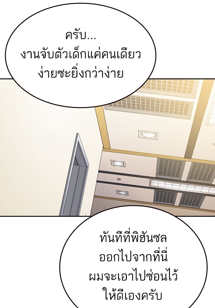 study group เธ•เธญเธเธ—เธตเน 216 (15)