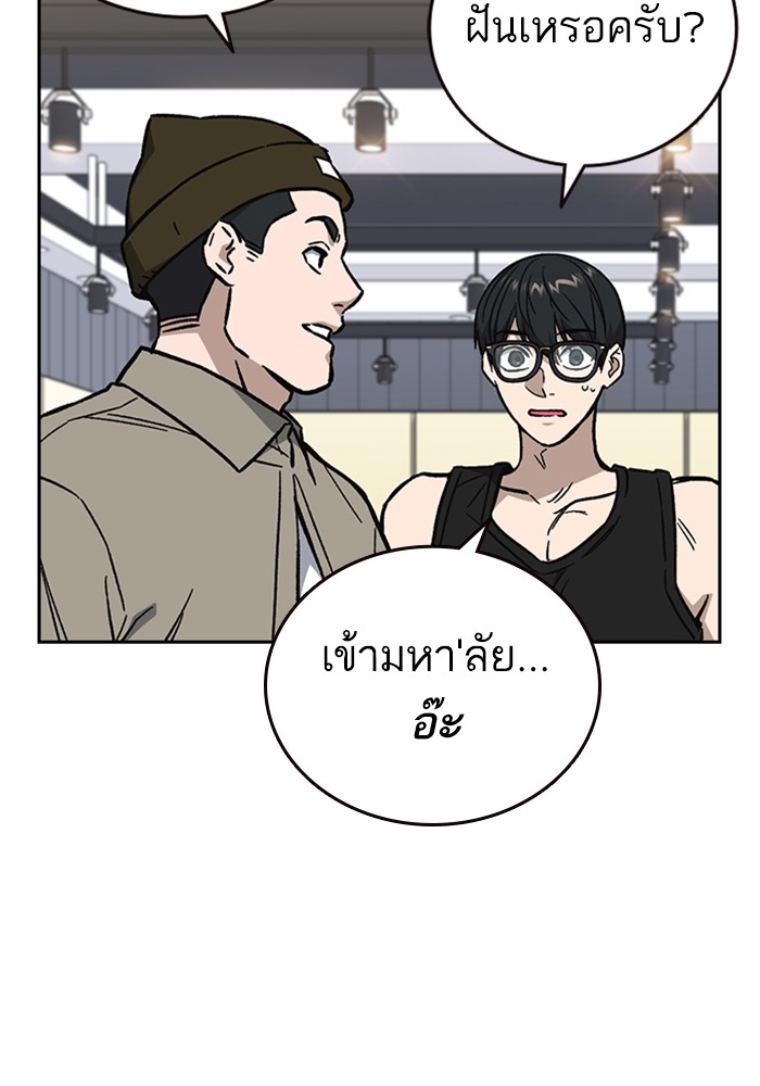 study group เธ•เธญเธเธ—เธตเน 216 (84)