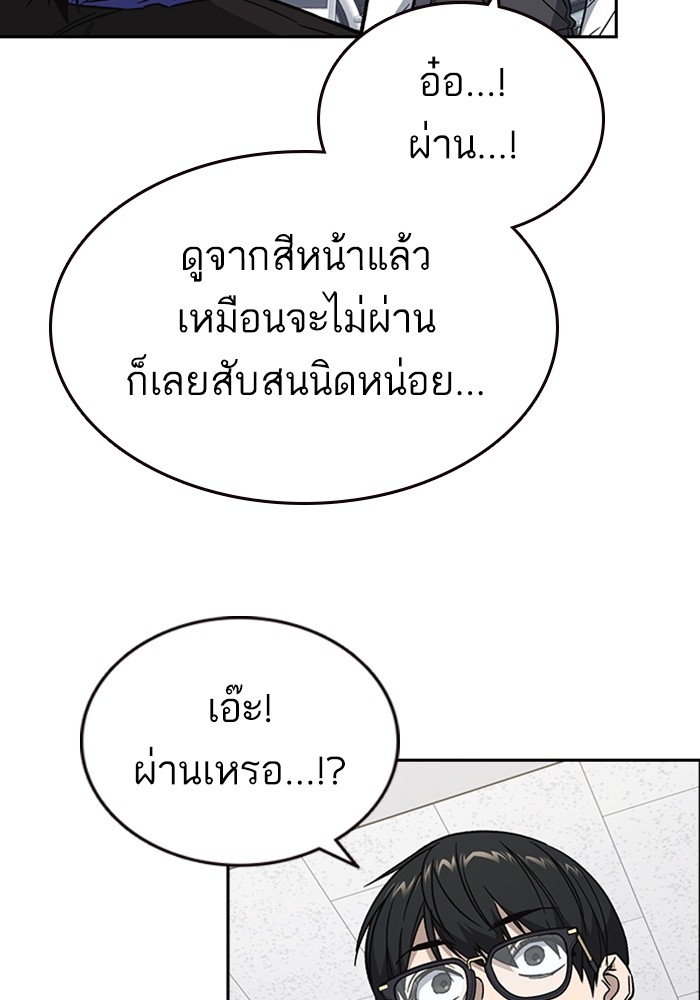 study group เธ•เธญเธเธ—เธตเน 211 (54)