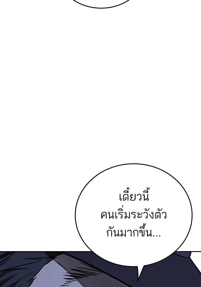 study group เธ•เธญเธเธ—เธตเน 214 (27)