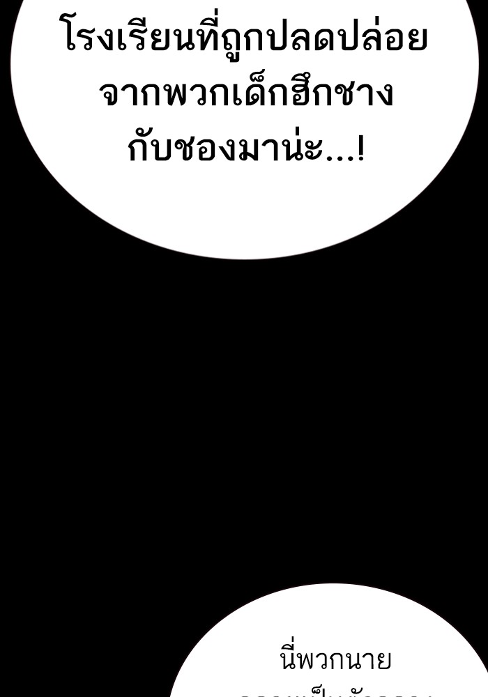 study group เธ•เธญเธเธ—เธตเน 211 (99)