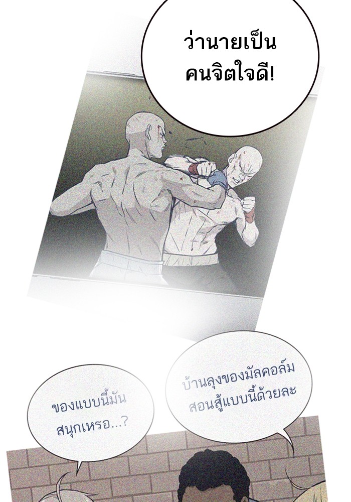 study group เธ•เธญเธเธ—เธตเน 213 (44)