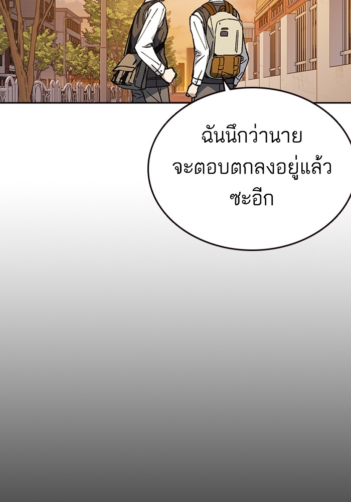 study group เธ•เธญเธเธ—เธตเน 211 (93)