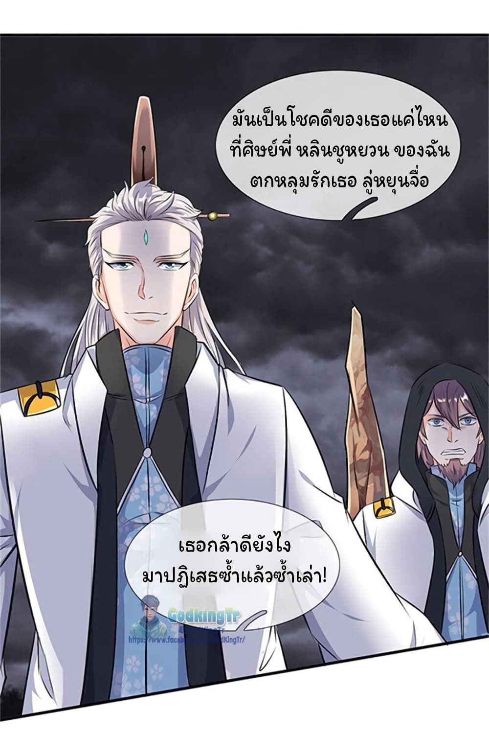 Eternal god King เธ•เธญเธเธ—เธตเน 107 (19)