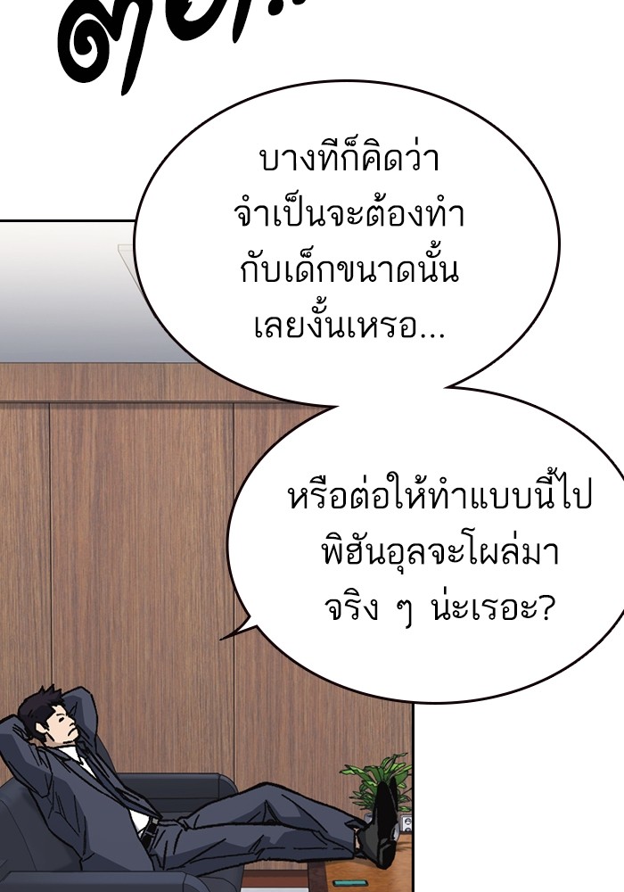 study group เธ•เธญเธเธ—เธตเน 216 (19)