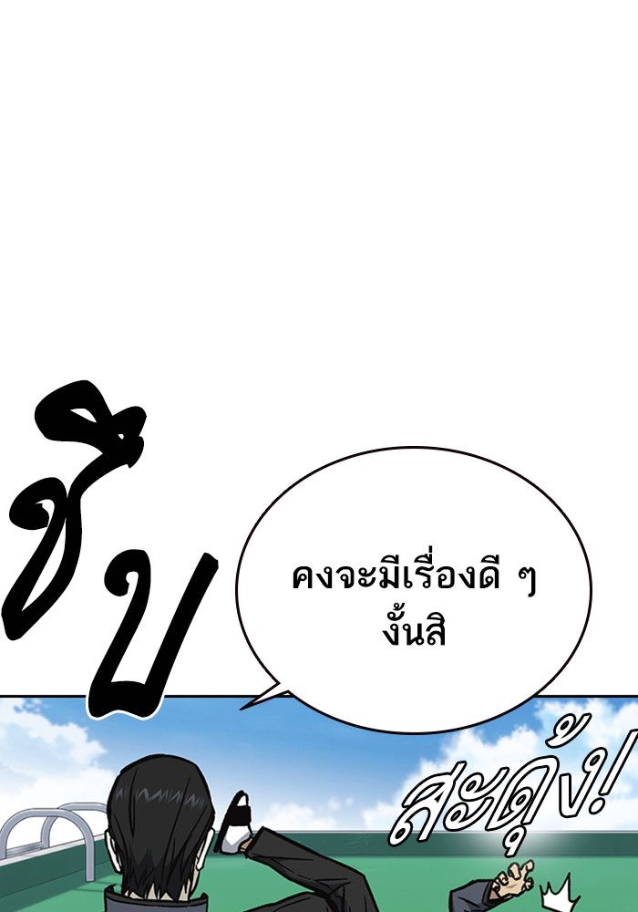 study group เธ•เธญเธเธ—เธตเน 216 (118)