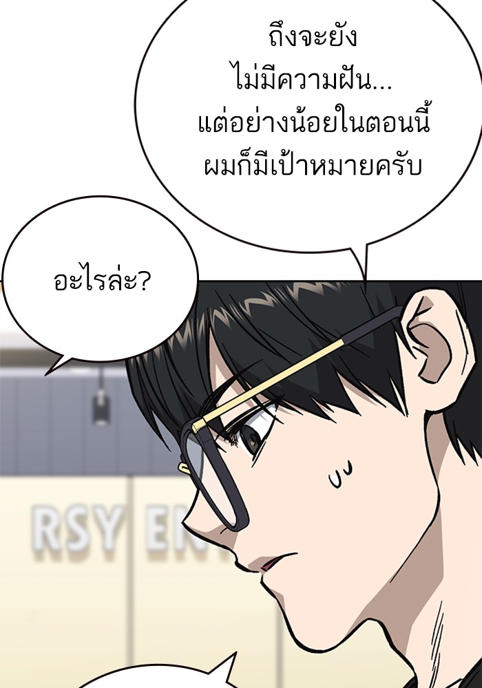 study group เธ•เธญเธเธ—เธตเน 216 (88)