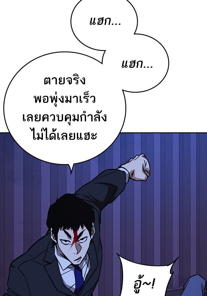 study group เธ•เธญเธเธ—เธตเน 214 (42)