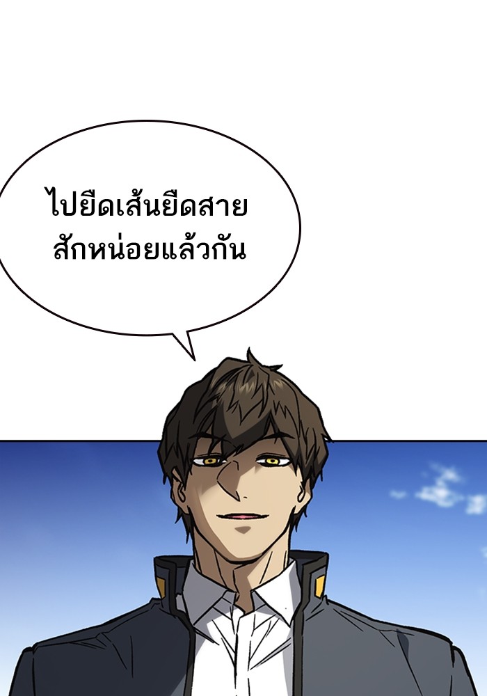 study group เธ•เธญเธเธ—เธตเน 216 (143)