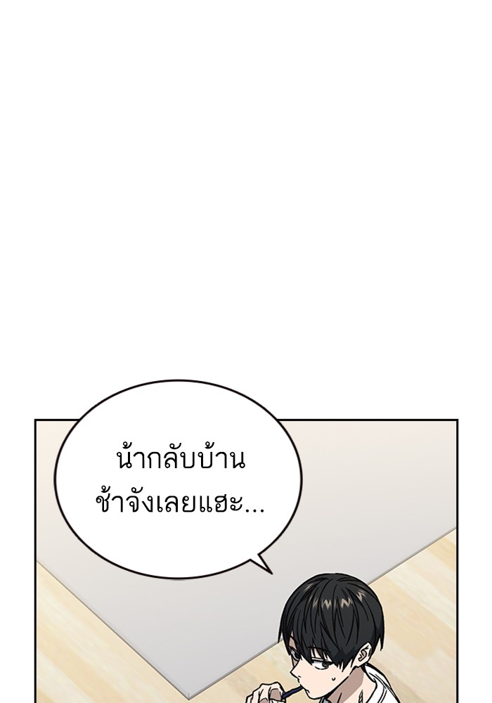 study group เธ•เธญเธเธ—เธตเน 214 (146)