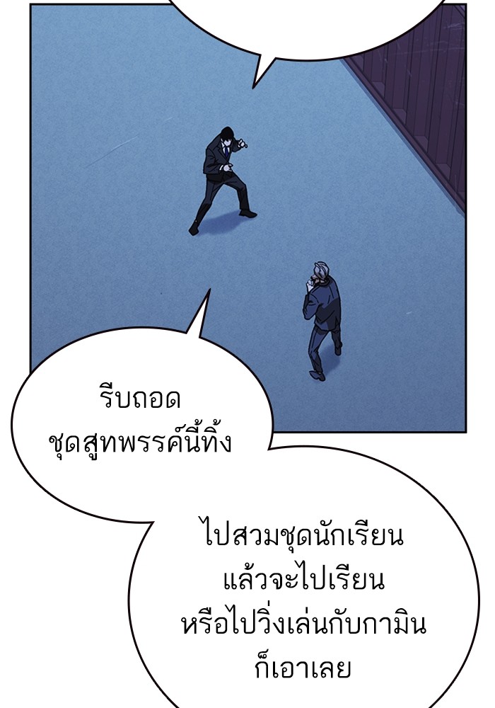 study group เธ•เธญเธเธ—เธตเน 212 (101)