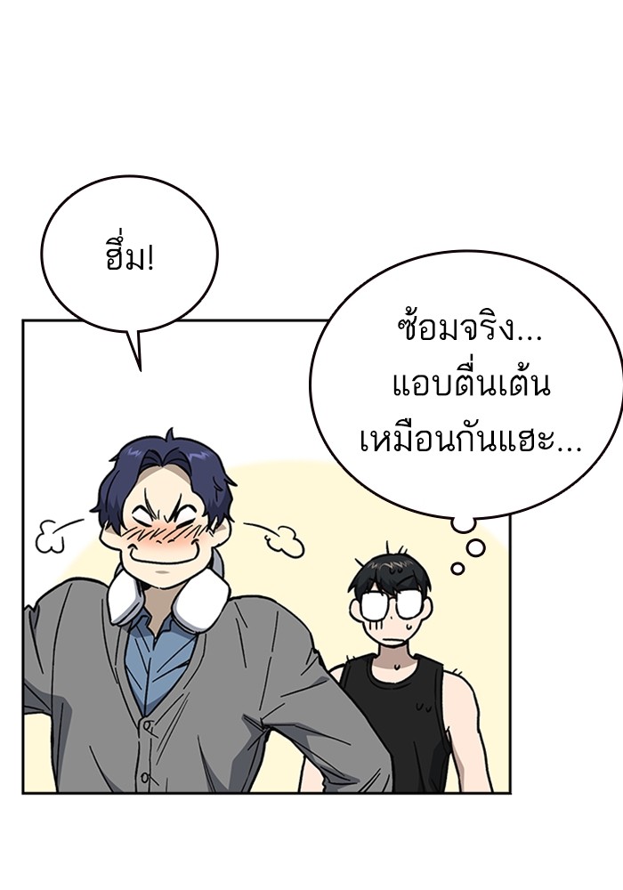 study group เธ•เธญเธเธ—เธตเน 216 (74)