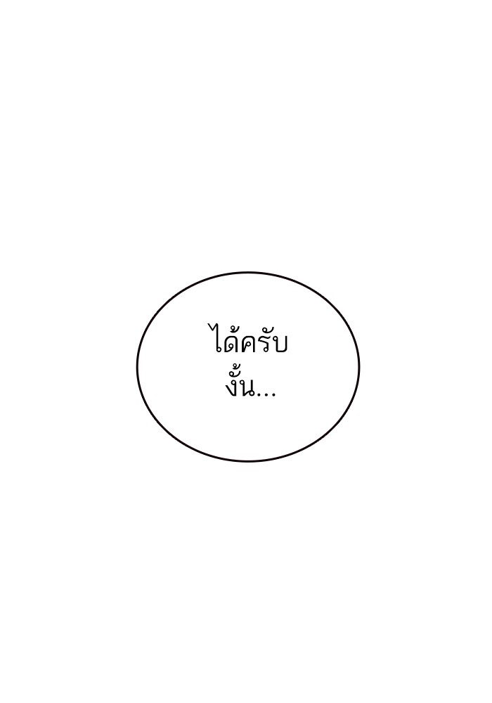 study group เธ•เธญเธเธ—เธตเน 215 (170)