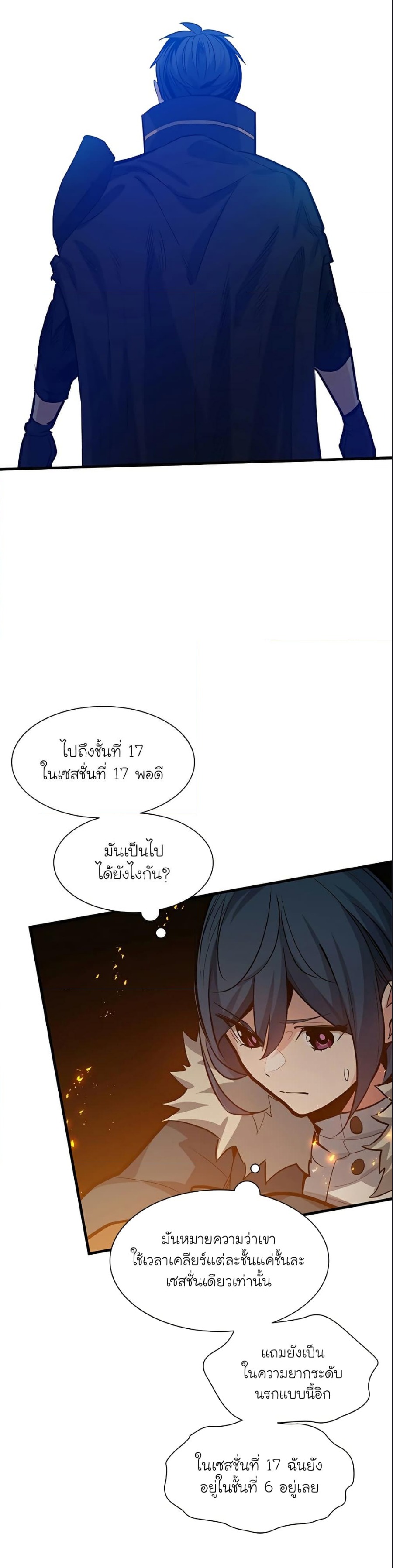 The Tutorial is Too Hard เธ•เธญเธเธ—เธตเน 108 (26)