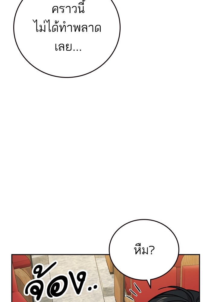 study group เธ•เธญเธเธ—เธตเน 217 (63)