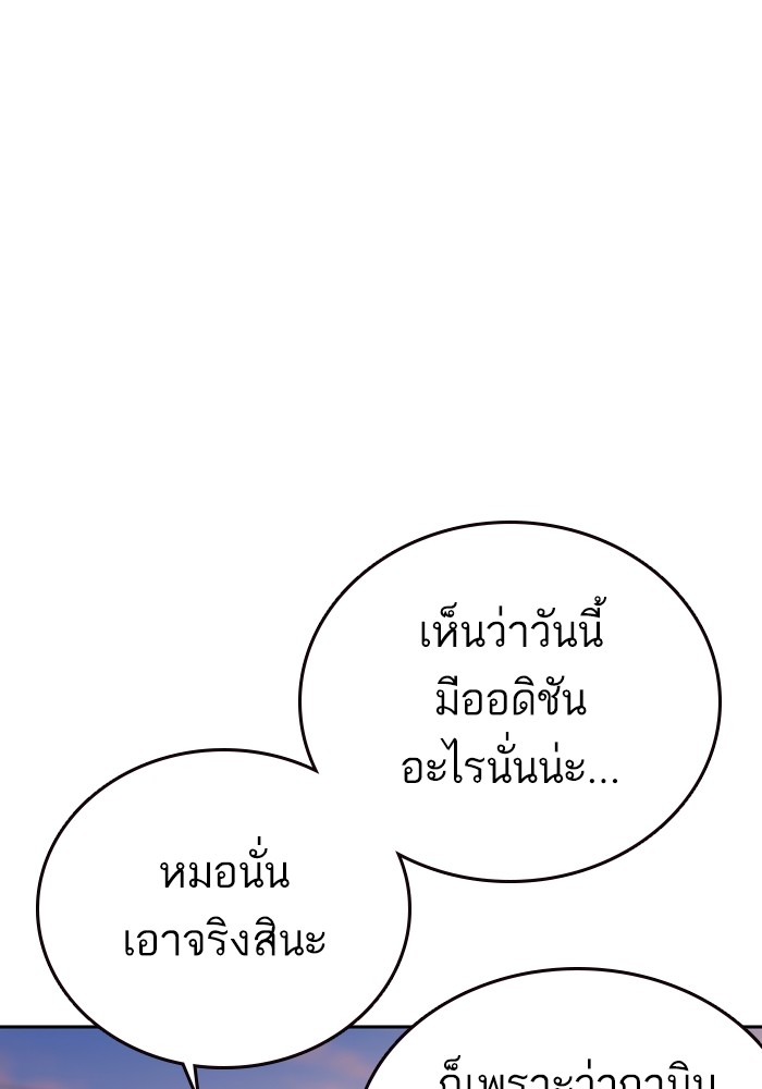 study group เธ•เธญเธเธ—เธตเน 211 (88)