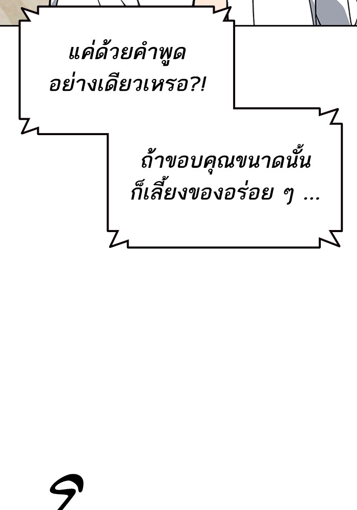 study group เธ•เธญเธเธ—เธตเน 215 (9)