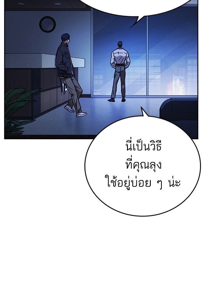 study group เธ•เธญเธเธ—เธตเน 215 (84)