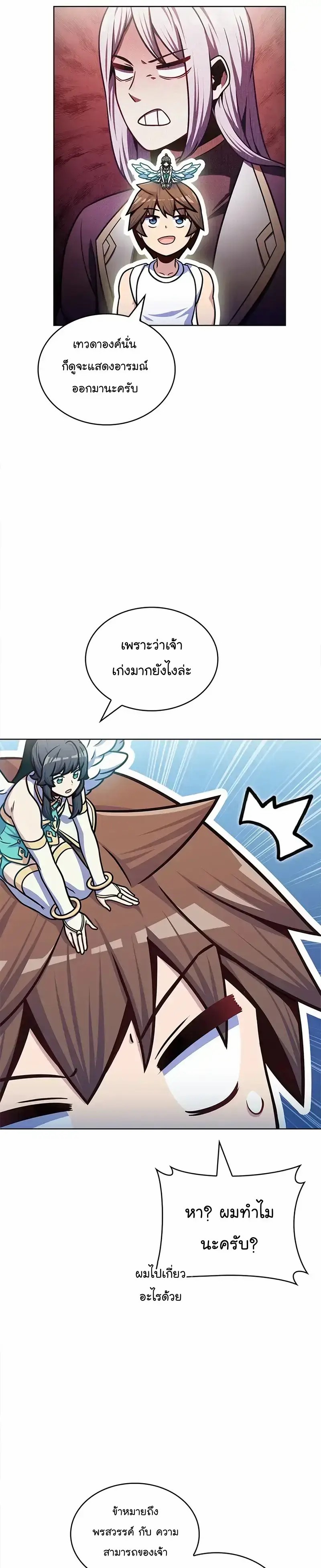 Everyone Else is A Returnee à¸•à¸­à¸™à¸—à¸µà¹ˆ 30 (7)