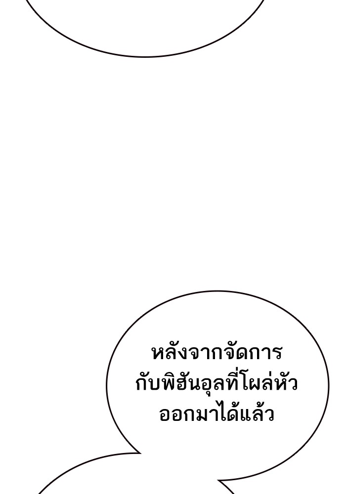 study group เธ•เธญเธเธ—เธตเน 215 (165)