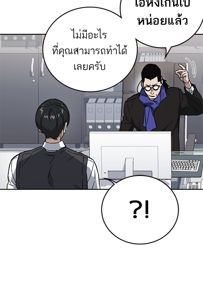 study group เธ•เธญเธเธ—เธตเน 211 (75)