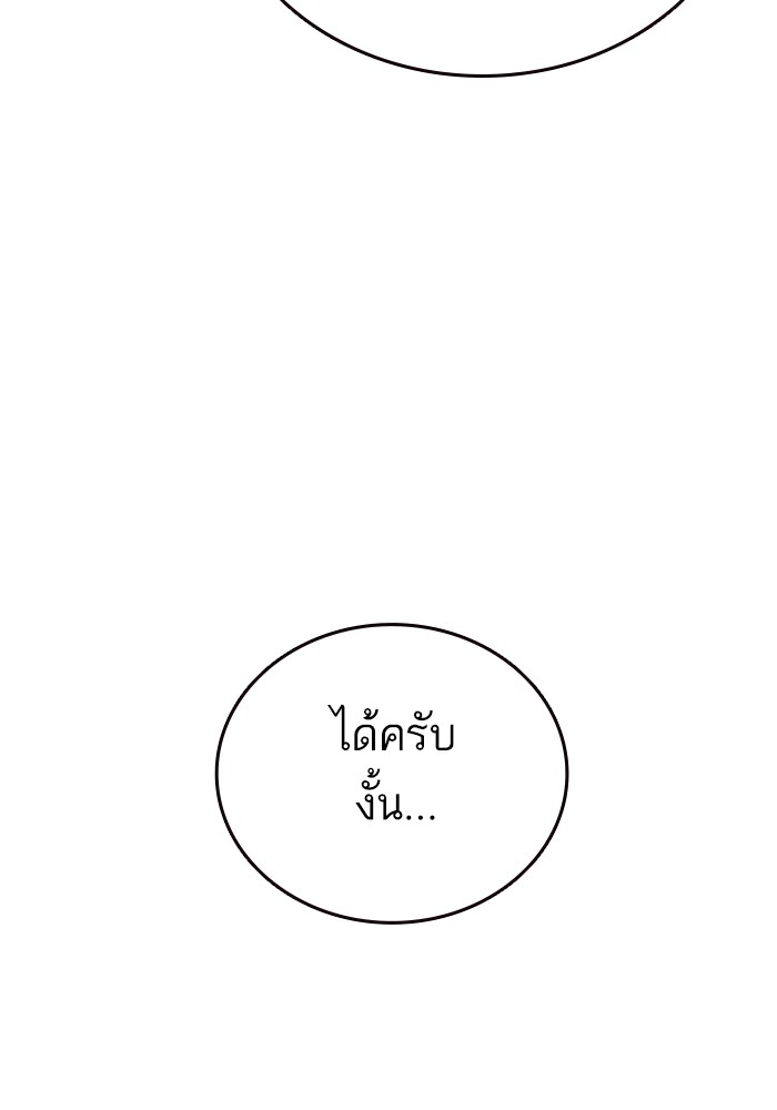 study group เธ•เธญเธเธ—เธตเน 216 (16)