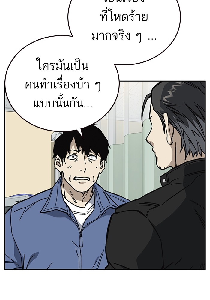 study group เธ•เธญเธเธ—เธตเน 215 (79)