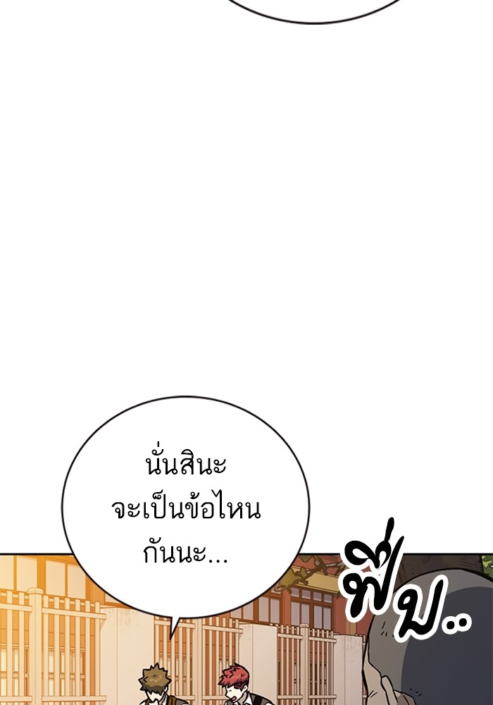 study group เธ•เธญเธเธ—เธตเน 211 (120)