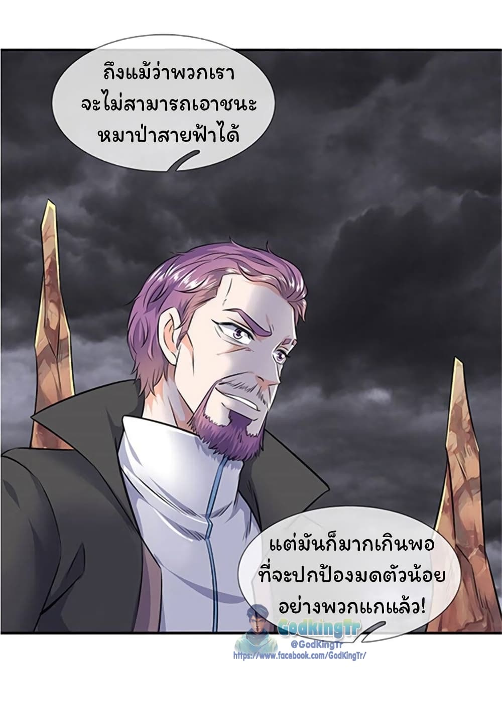 Eternal god King เธ•เธญเธเธ—เธตเน 107 (21)