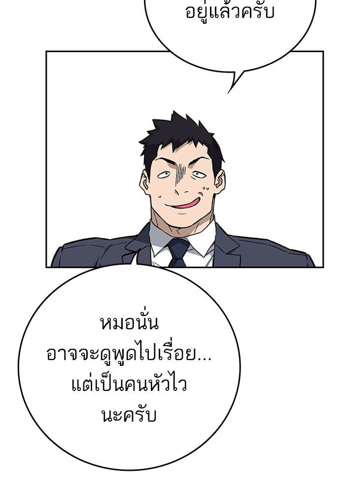 study group เธ•เธญเธเธ—เธตเน 216 (48)