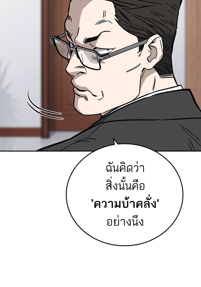 study group เธ•เธญเธเธ—เธตเน 216 (30)