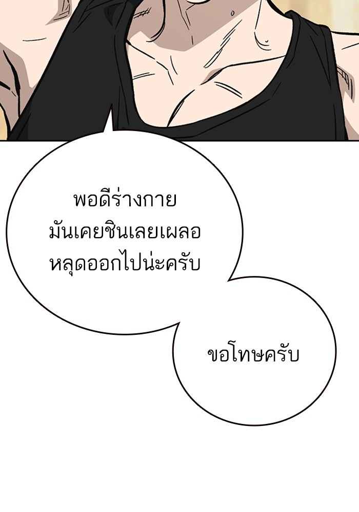 study group เธ•เธญเธเธ—เธตเน 216 (71)