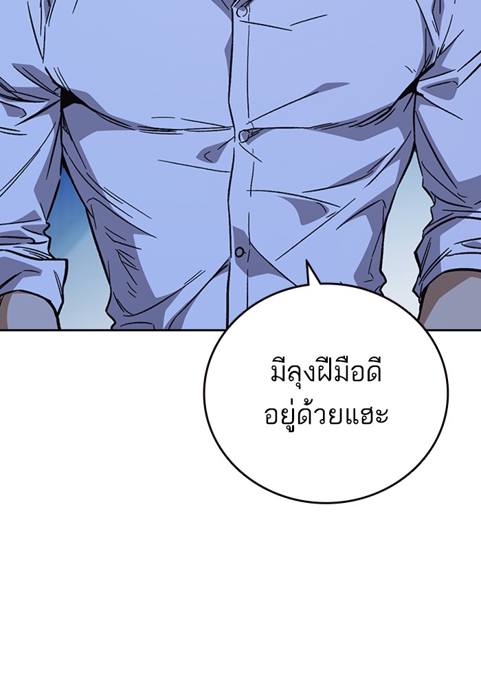 study group เธ•เธญเธเธ—เธตเน 214 (70)