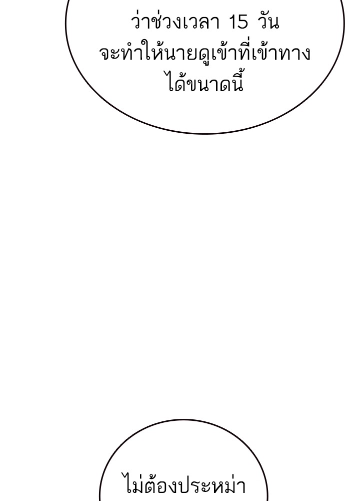 study group เธ•เธญเธเธ—เธตเน 216 (80)