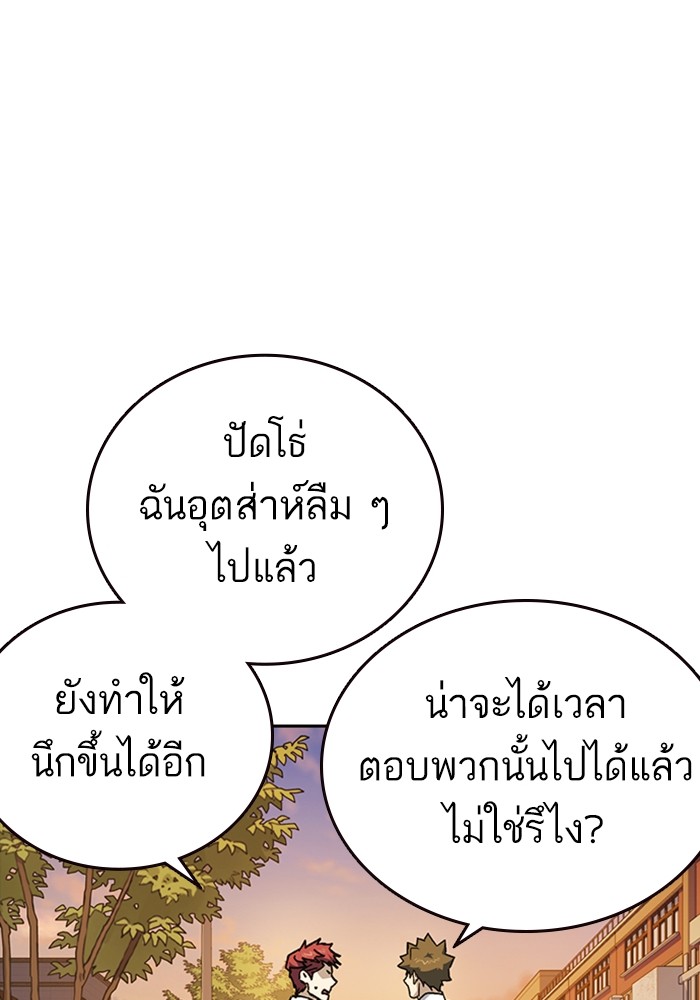 study group เธ•เธญเธเธ—เธตเน 211 (92)