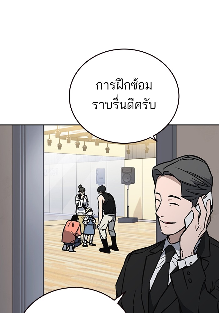 study group เธ•เธญเธเธ—เธตเน 216 (4)