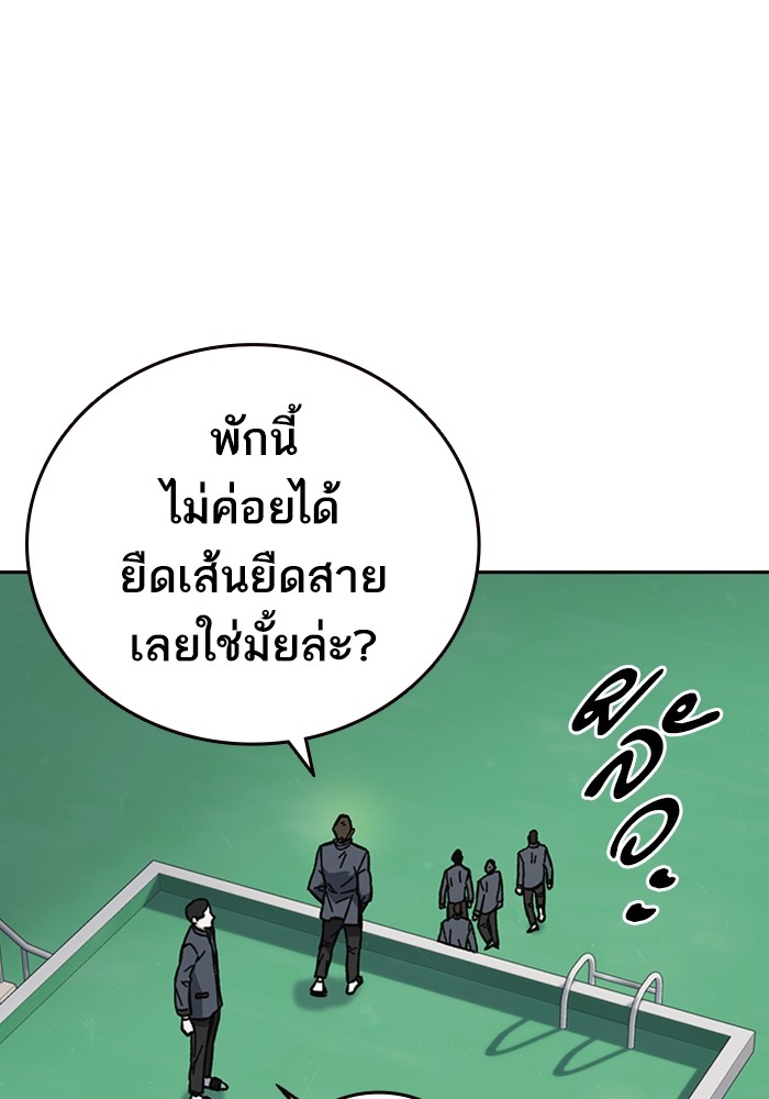 study group เธ•เธญเธเธ—เธตเน 216 (138)