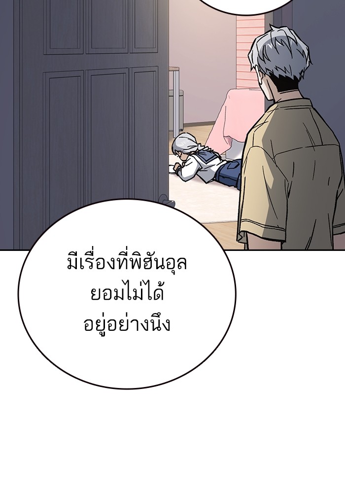 study group เธ•เธญเธเธ—เธตเน 216 (34)