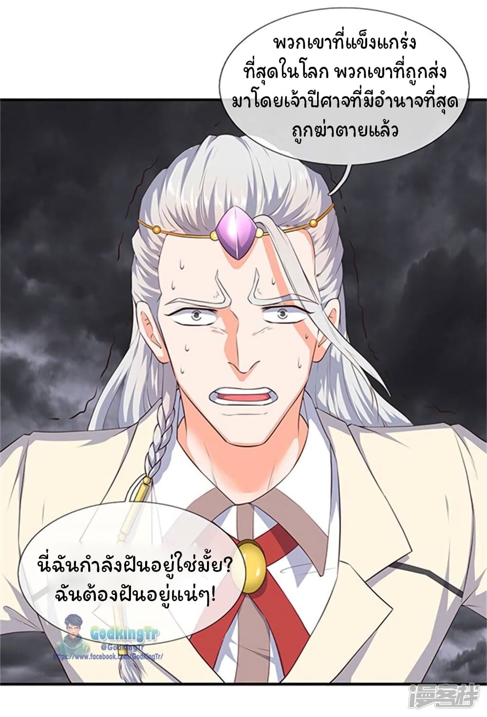 Eternal god King เธ•เธญเธเธ—เธตเน 105 (14)