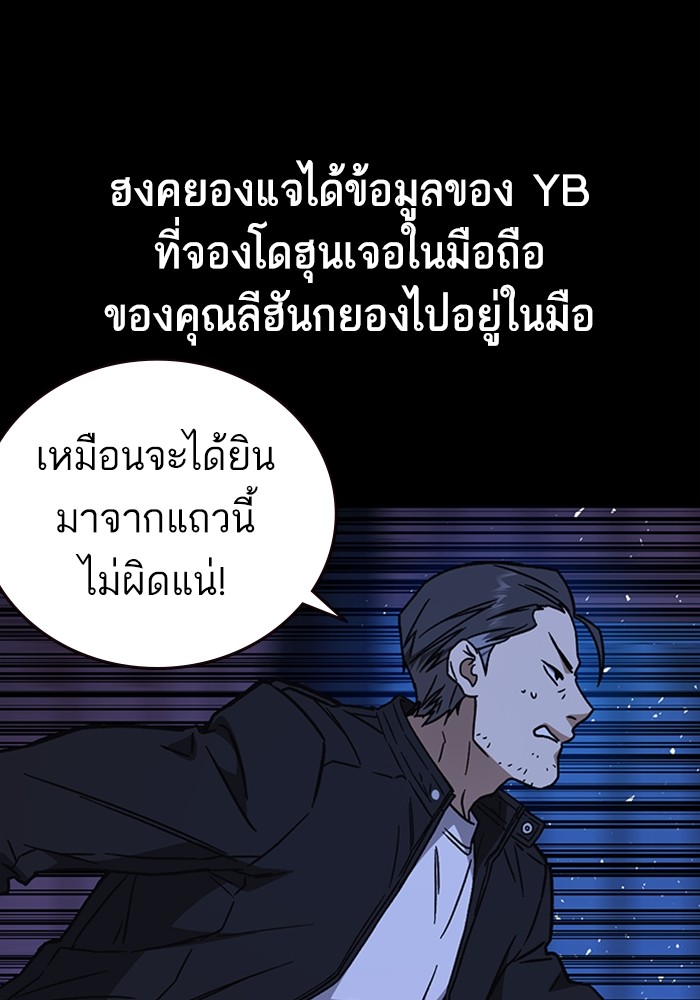 study group เธ•เธญเธเธ—เธตเน 215 (52)