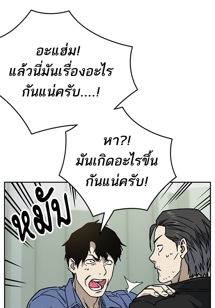 study group เธ•เธญเธเธ—เธตเน 215 (38)